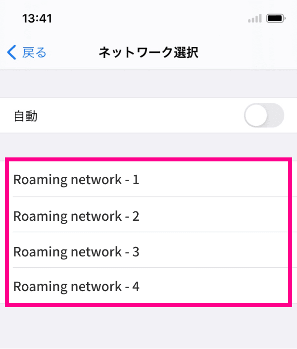 iPhoneで海外ローミングの接続先ネットワークを手動選択する画面