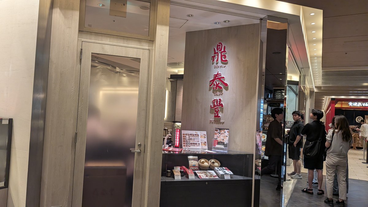 28店舗目・ルクア大阪店の訪問写真