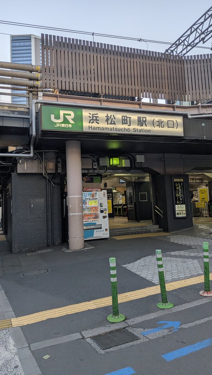 朝のJR浜松町駅北口
