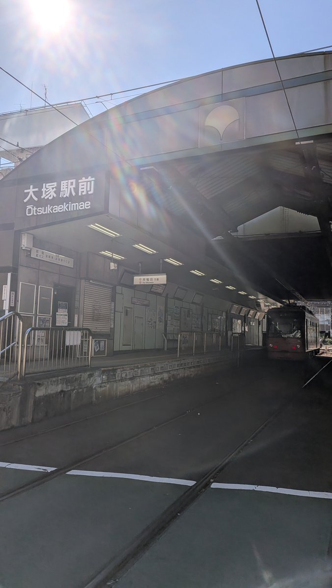 日差しが差し込む都電荒川線の大塚駅前停留場