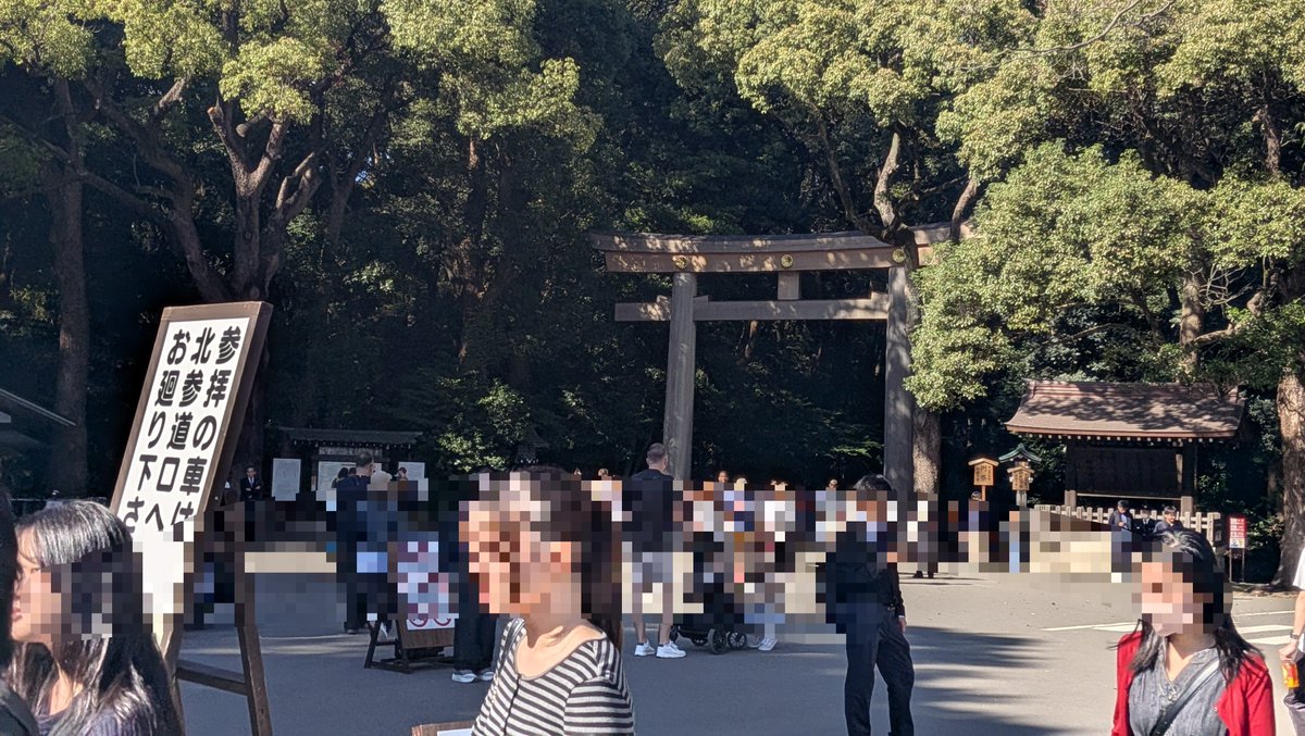 原宿側にある明治神宮入口の鳥居と参道の人々